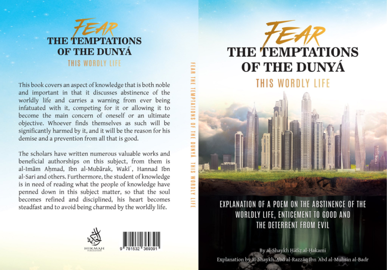 Fear the Dunya (The Temptations Of This Worldly Life) - Image 3