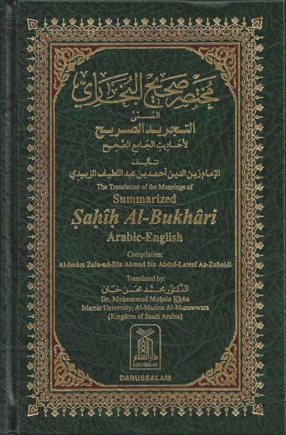 Summarized Sahih Al-Bukhari (small) – Sunnah Publishing Store