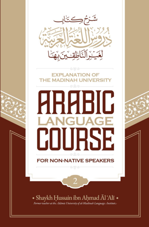 Explanation of the Madinah University Arabic Language Course for Non-Native Speakers: Book 2