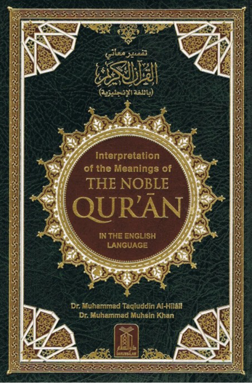 The Noble Qur'an Super Deluxe - Image 2