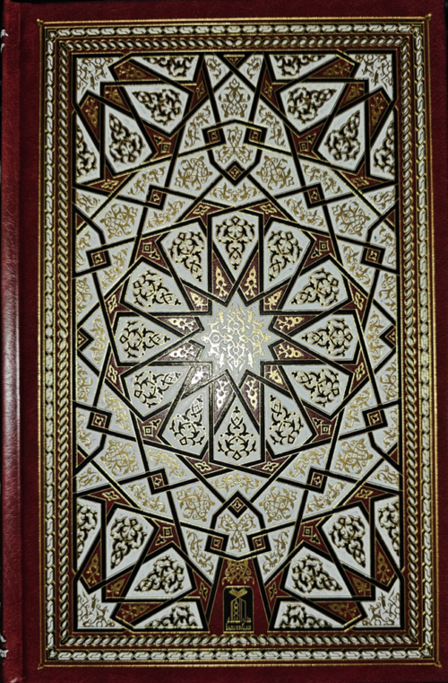 The Noble Qur'an Super Deluxe - Image 3