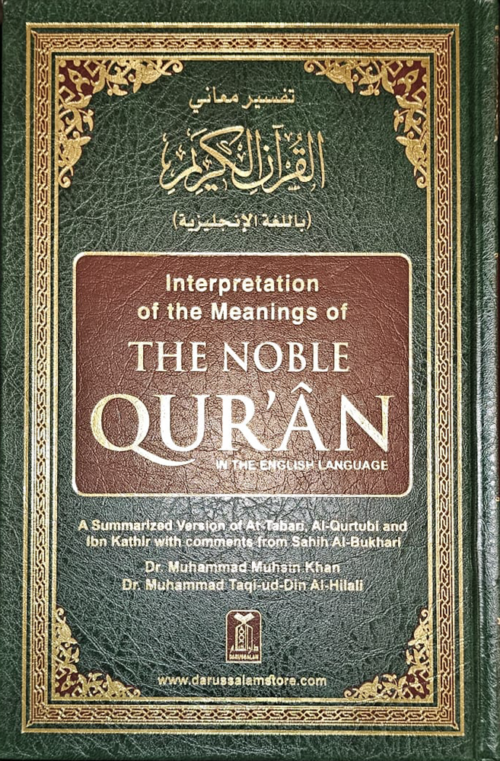 The Noble Quran Reader with Full Page Arabic and English