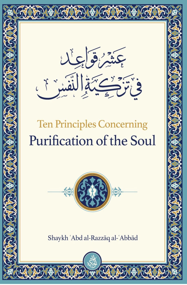 Ten Principles Concerning Purification of the Soul