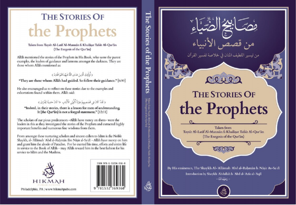 The Stories Of The Prophets – Sunnah Publishing Store