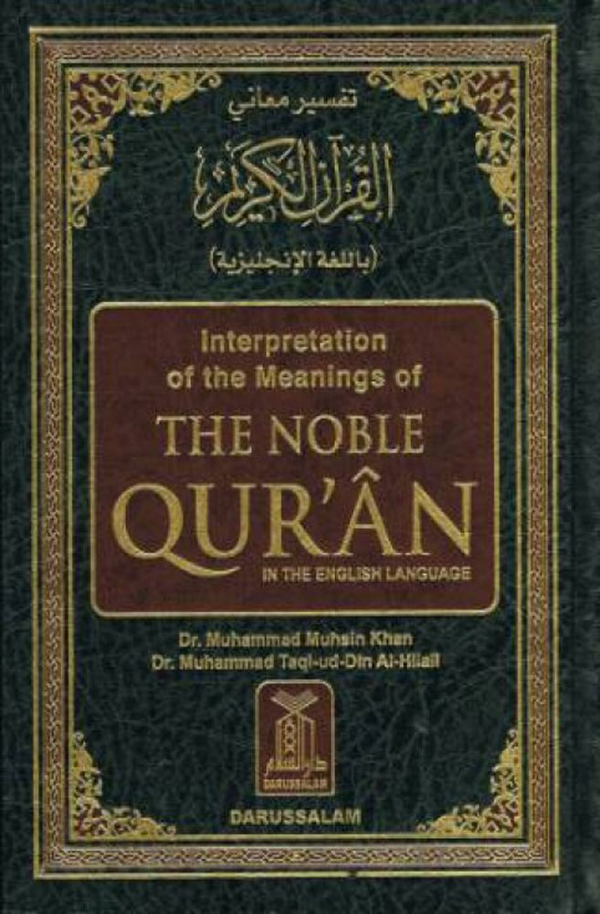 the noble quran sahih international english translation