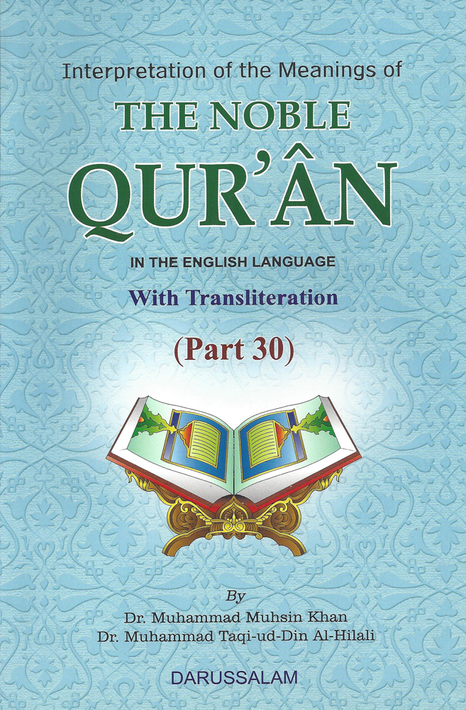 download english noble quran pdf