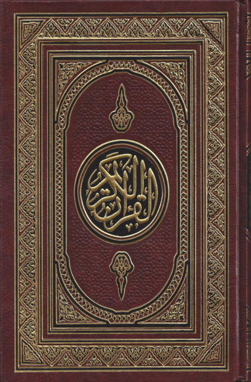 Mushaf Uthmani – Sunnah Publishing Store