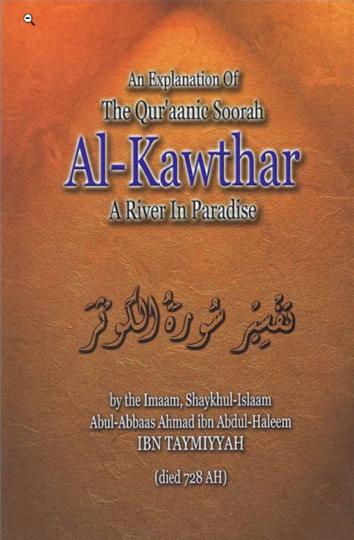 An Explanation of the Quraanic Soorah; Al-Kawthar (A River in Paradise)