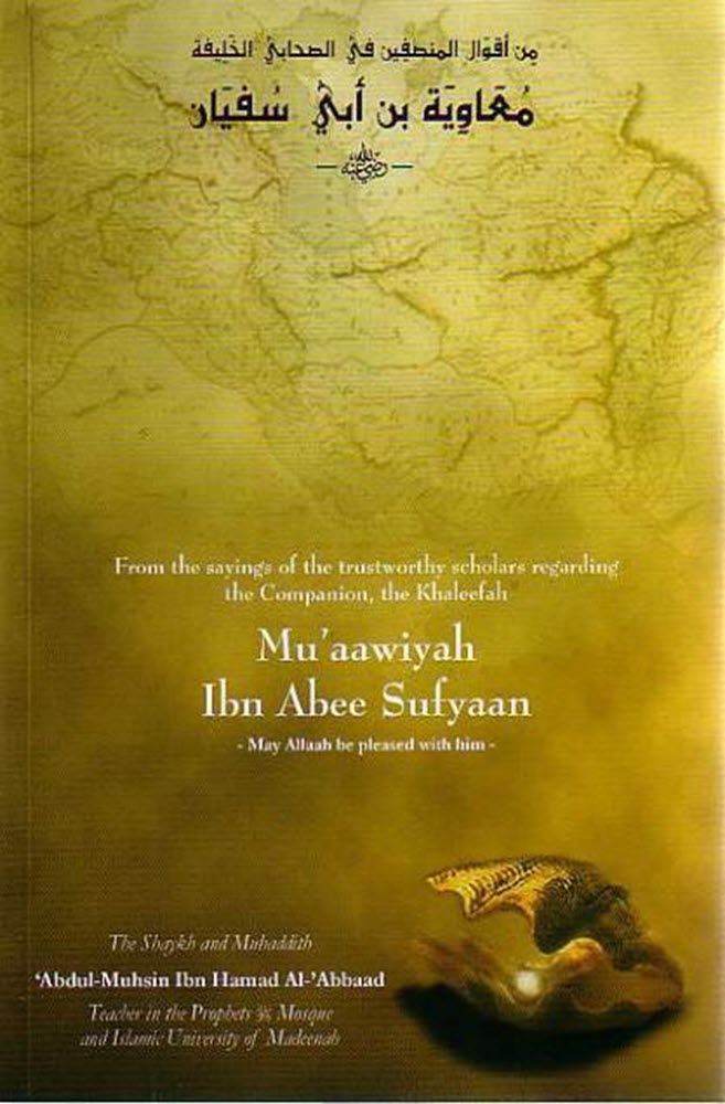 Mu’aawiyah ibn Abee Sufyaan : From the Sayings of the Trustworthy ...