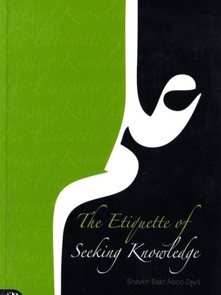 The Etiquette of Seeking Knowledge