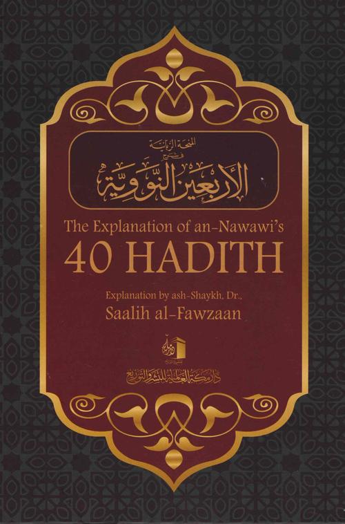 Explanation Of Imam An-Nawawi’s 40 Hadith - Sunnah Publishing Store