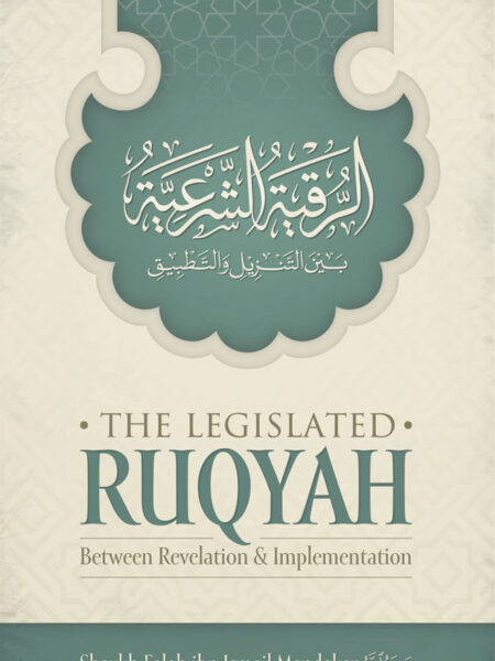 The Legislated Ruqyah Between Revelation & Implemenation By Shaykh Falah Ibn Ismail Mandakar
