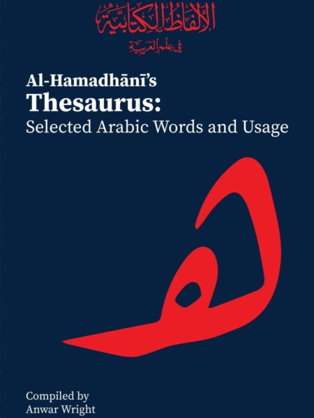 Al-Hamadhani's Thesaurus