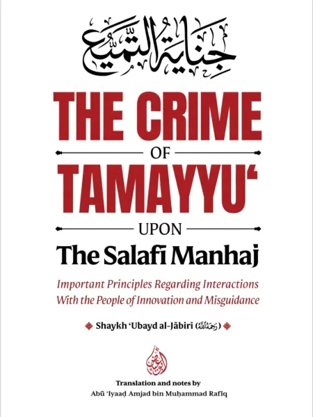 The Crime of Tamayyu’ upon the Salafi Manhaj