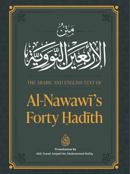 The Arabic And English Text of Al-Nawawi’s Forty Hadith