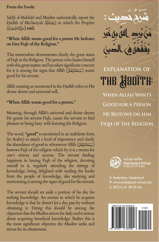 Explanation of The Hadith: When Allah Wants Good For A Person He Bestows On Him Fiqh Of The Religion - Image 2