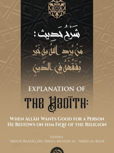 Explanation of The Hadith: When Allah Wants Good For A Person He Bestows On Him Fiqh Of The Religion