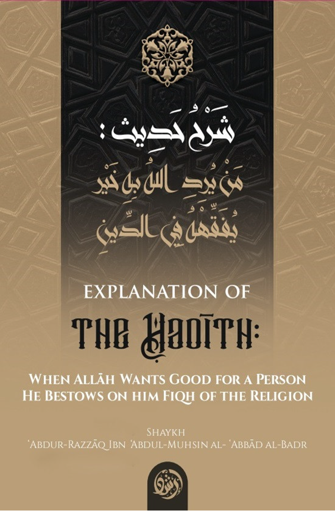 Explanation of The Hadith: When Allah Wants Good For A Person He Bestows On Him Fiqh Of The Religion