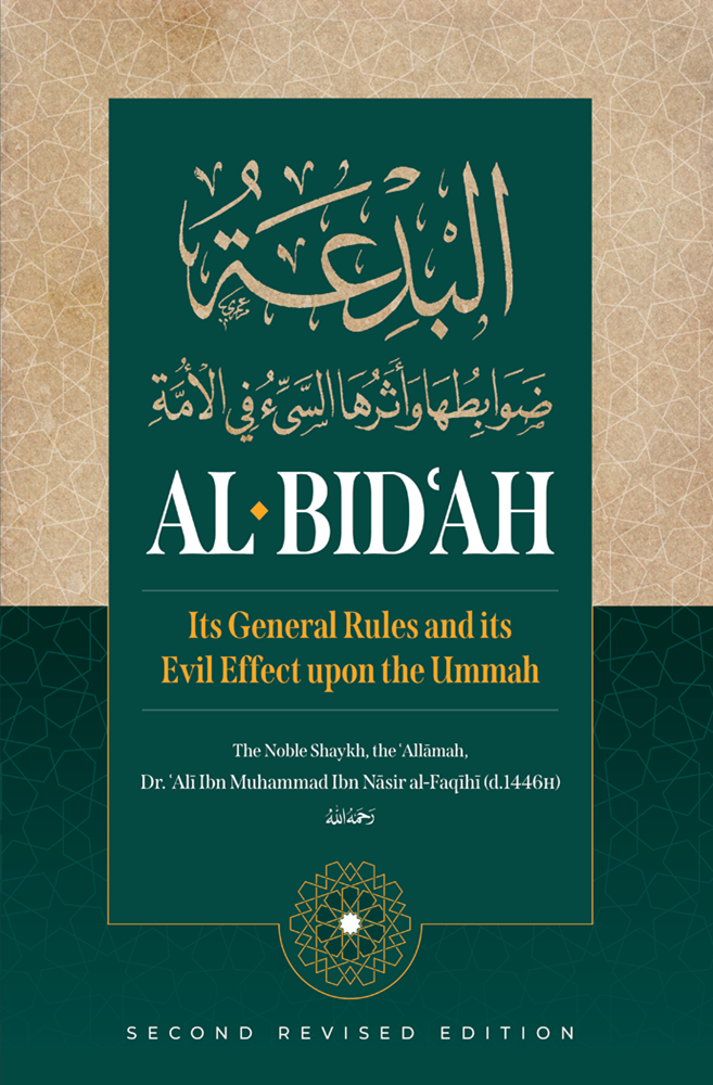 Al-Bid'ah: Its General Rules and its Evil Effect upon the Ummah 2nd Edition